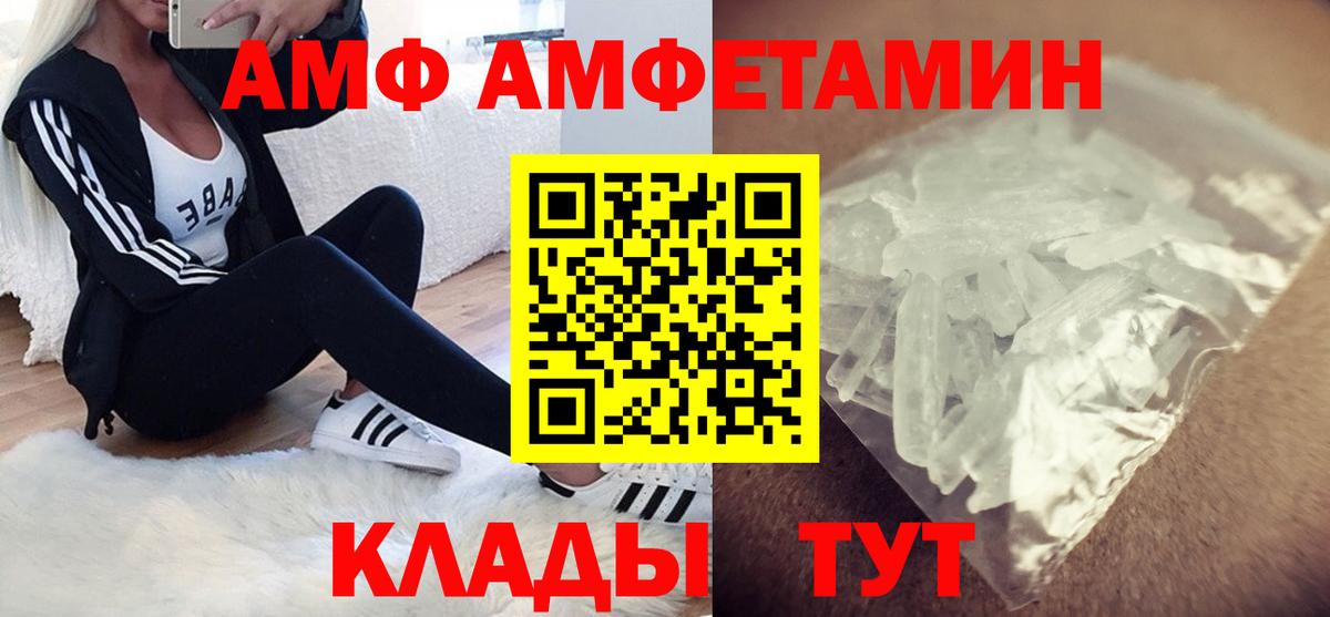 АМФЕТАМИН VHQ Анапа