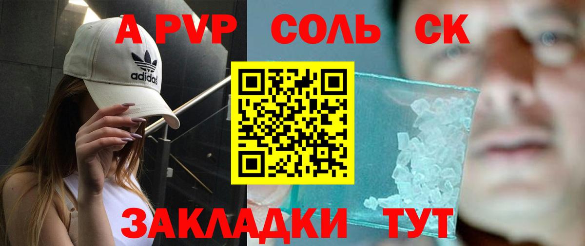 Анапа  Alpha PVP СК  Вход с VPN  Alpha-PVP  Alpha PVP СК КРИС 
