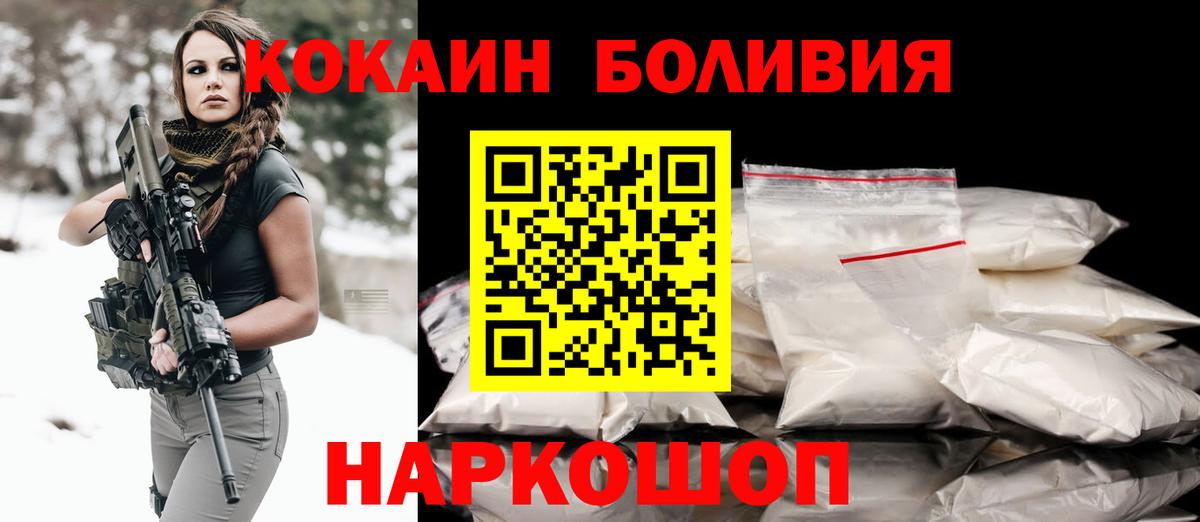 Кокаин  Cocaine FishScale  Анапа  Вход с VPN  КОКАИН FishScale 