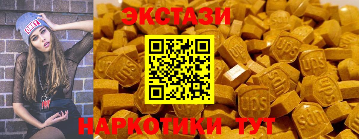 нарко площадка телеграм  Ecstasy Philipp Plein  Вход с VPN  Анапа 