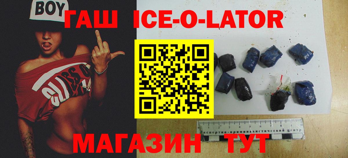 ГАШ убойный  ГАШ 40% ТГК  Вход с VPN  Анапа 