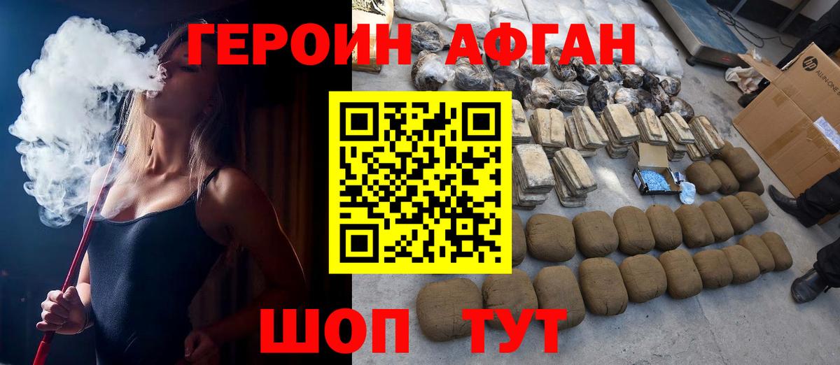 ГЕРОИН хмурый  ГЕРОИН  Анапа  Вход с VPN 