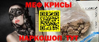 мефедрон VHQ Абакан