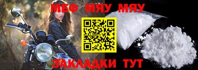 мефедрон VHQ Абакан