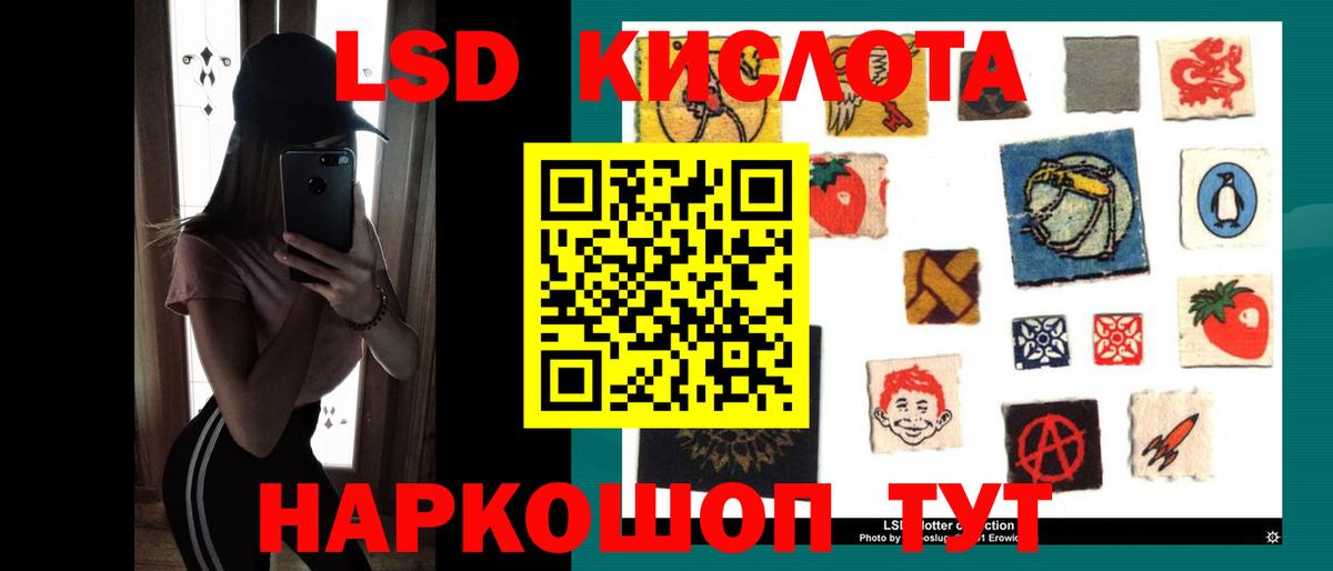 ЛСД экстази ecstasy Анапа