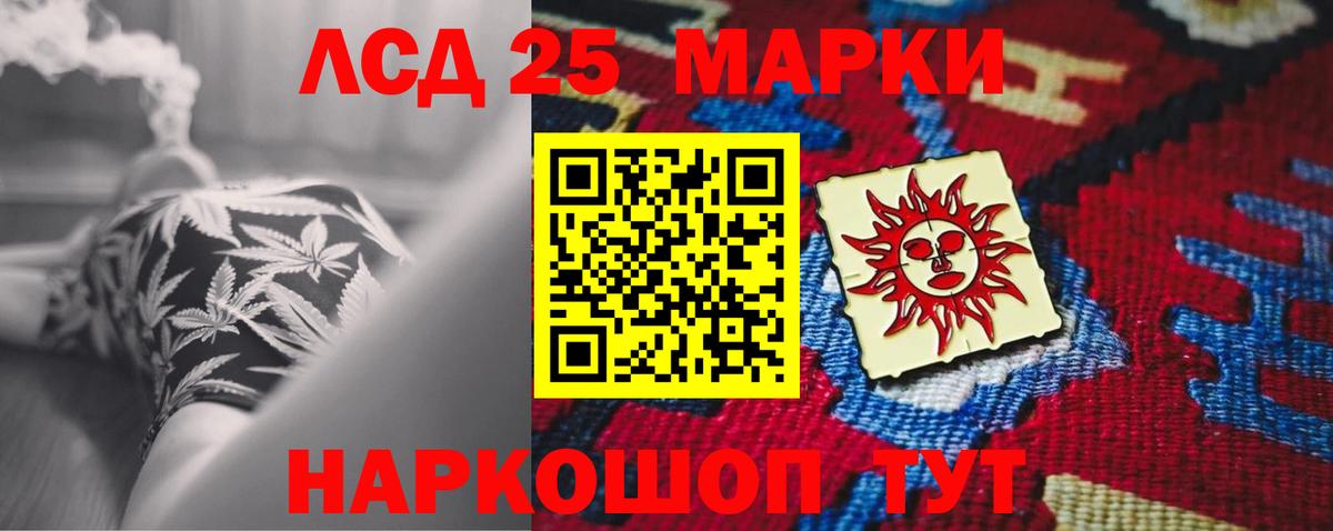 ЛСД экстази  Вход с VPN  Анапа  mega зеркало  LSD-25 экстази кислота 