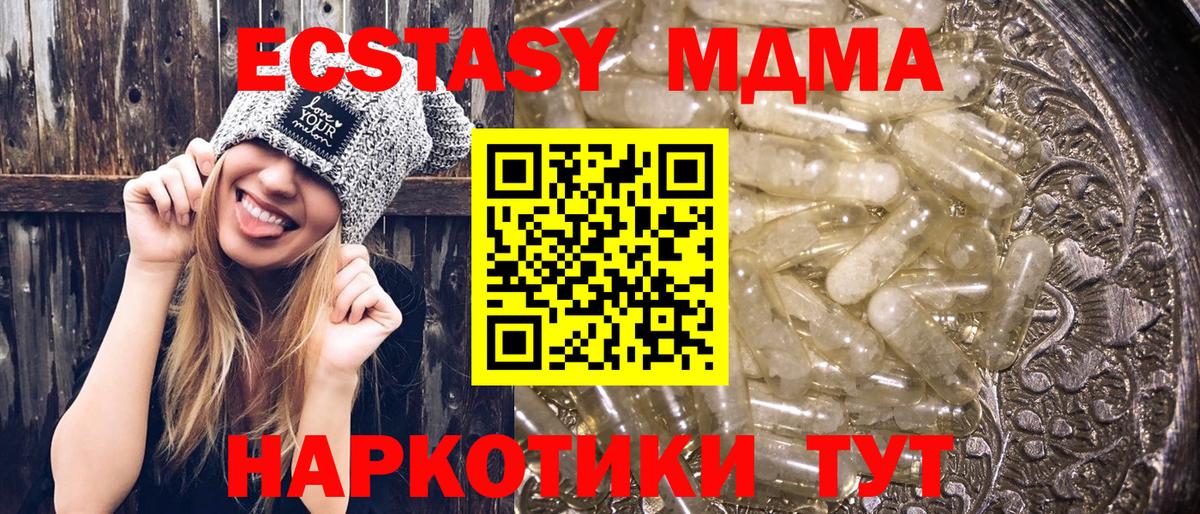 MDMA Molly Анапа
