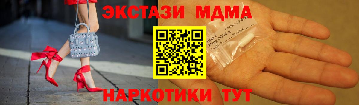 Анапа  МДМА VHQ  MDMA  МДМА VHQ  Вход с VPN 