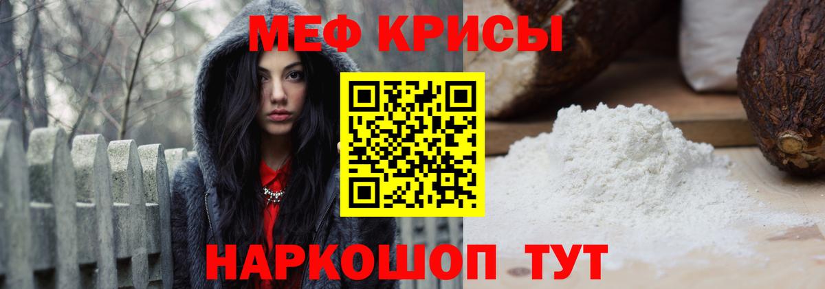 МЕФ мука Анапа
