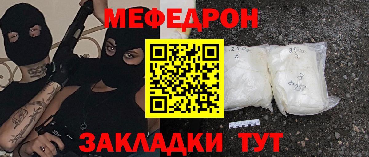 Меф 4 MMC  МЕФ  Анапа  Мефедрон кристаллы  Вход с VPN 