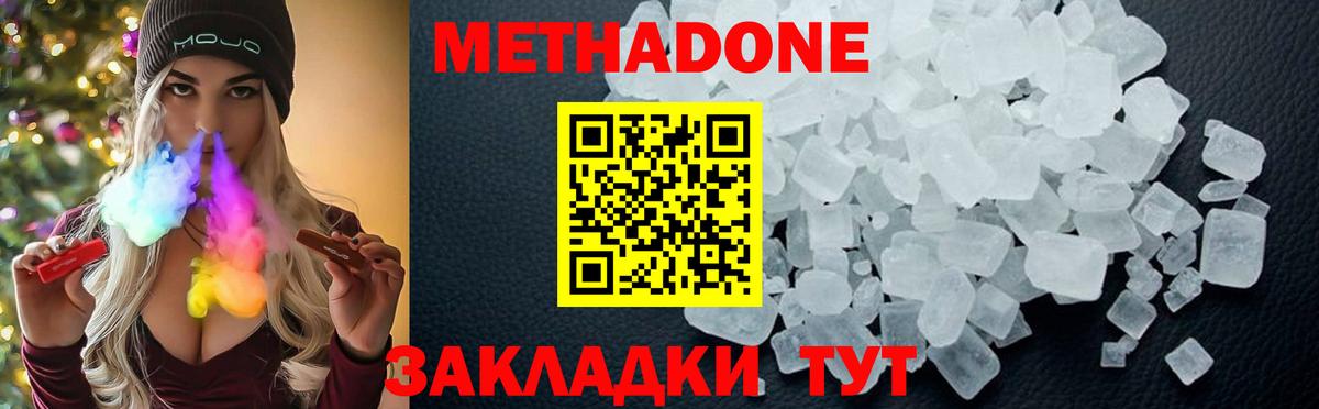 Метадон VHQ Анапа