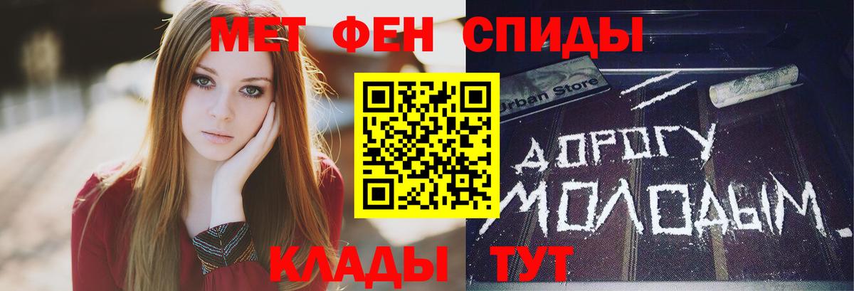 Метамфетамин Декстрометамфетамин 99.9%  Вход с VPN  Анапа 