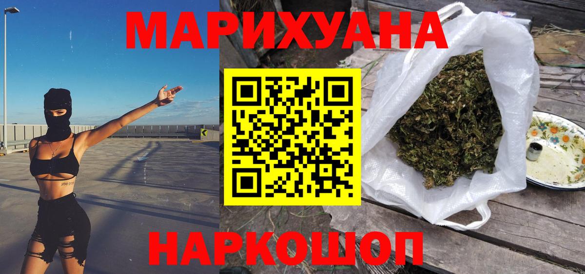 МАРИХУАНА White Widow  Шишки марихуана планчик  Анапа  Конопля индика  Вход с VPN 